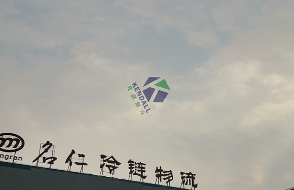 江蘇名仁冷鏈物流有限公司冷庫(kù)工程項(xiàng)目
