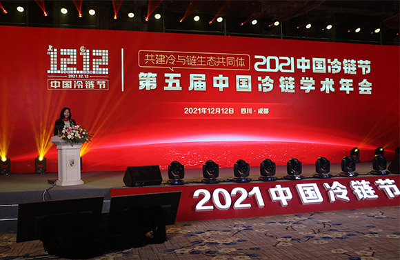 2021中國冷鏈節(jié).jpg