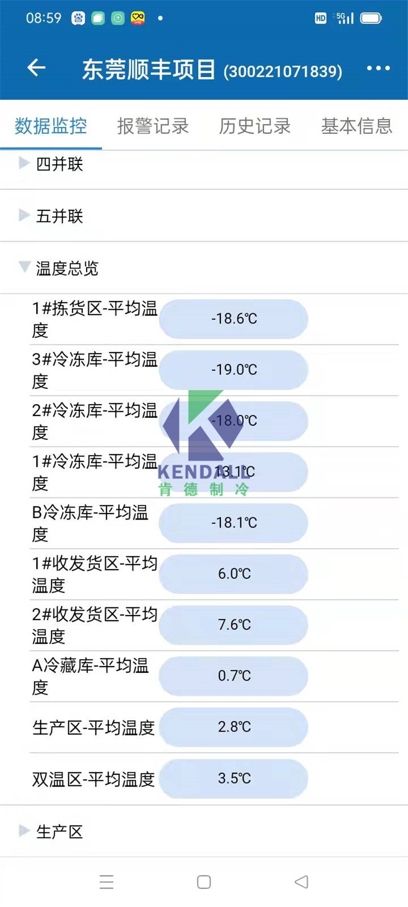 順豐冷庫工程案例9.jpg